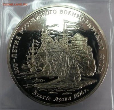 300 лет Флоту 2 выпуск до 01.02.18г. до 22-00 по МСК - 300_2_Азов