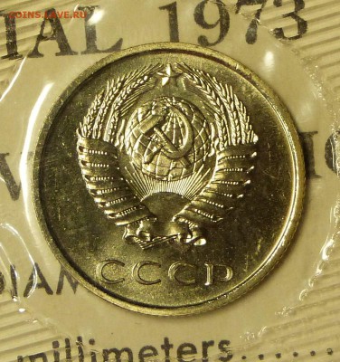 20 коп 1973 BUNC до 04.02. с 200 руб - P1090275.JPG