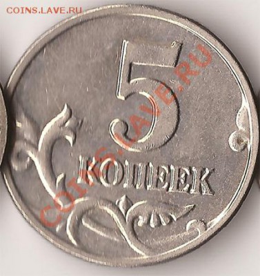 б - 5коп