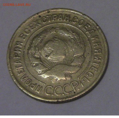 3 копейки СССР 1933г до 01.02 2018 22.00 МСК - 3-33-2