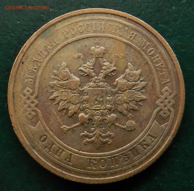 копейка 1913 спб (коричневая) до 31.01.2018 - DSCN7825