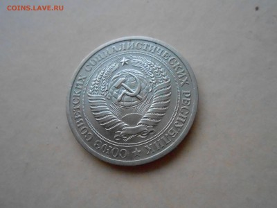 1 РУБЛЬ 1981г ДО 31.01.2018Г до 22.00ч - DSCN2858.JPG