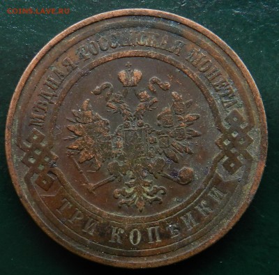 3 монеты 3 копейки (1909 - 1912-1912) домашние коричневые - DSCN7823