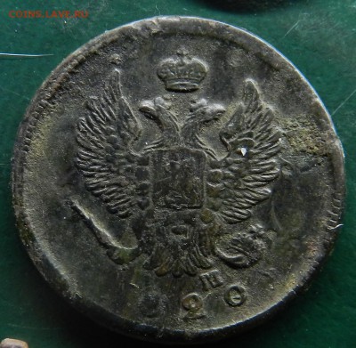 2 коп.1820 ЕМ НМ (отл.рельеф, не мыта) до 30.01.2018 - DSCN7739