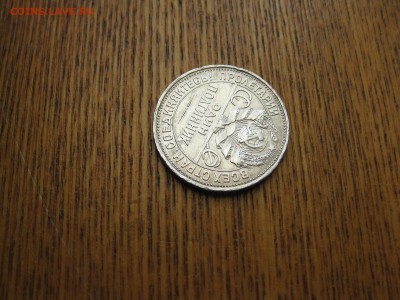 Полтинник 1925г ПЛ с 200 р. до 04.02.2018г 22-00 МСК - орел 1925г