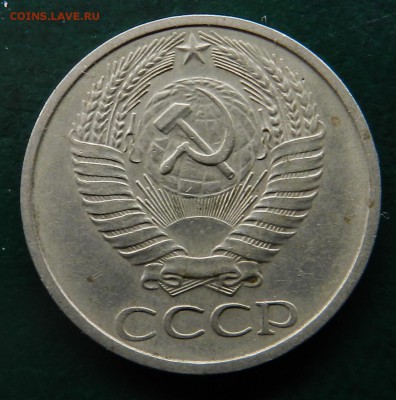 50 копеек 1973 (ходячка) до 31.01.2018 - DSCN7819