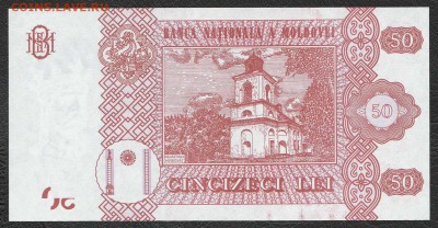 МОЛДОВА  50  лей  2015  года до 30.01  в  22.00 - 6