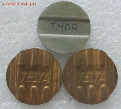 Жетоны TELTA, ТУЛА и ЖЕТОН для ПОЕЗДА. - 463444