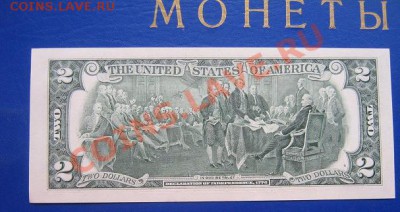 2 доллара США без обрашения выпуск 2003 г...083В  до 6.4.11 - IMG_6319