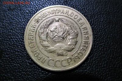3 копейки 1926 года. Кладовая - 4
