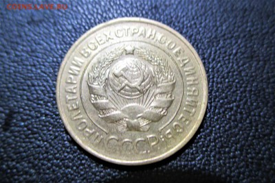 3 копейки 1929 года. Кладовая - 8