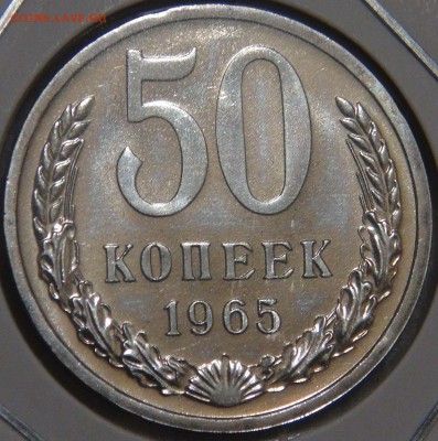 50 копеек 1965 UNC с 200 рублей до 03.02.18 (сб. 22-30) - DSC06951.JPG