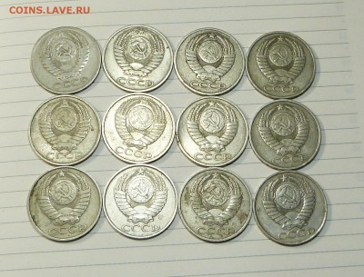 Подборка 50 коп (12 шт) 1964-1988 до 04.02. с 200 руб - P1090183.JPG