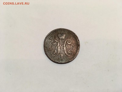 1 коп серебром 1841 год Н |. До 22:00. 04.02.18 - EA699EFF-6709-4BA7-B162-C08E1F64FA31