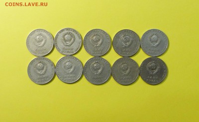 1 руб 1967 (10 шт) 50 лет ВОСР до 04.02. с 200 руб - P1090189.JPG