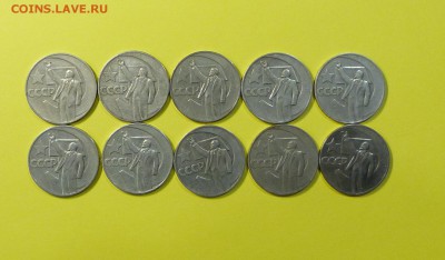 1 руб 1967 (10 шт) 50 лет ВОСР до 04.02. с 200 руб - P1090188.JPG