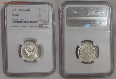 20 копеек 1971 UNC PL65 в слабе NGC до 03.02.18 (сб. 22-30) - 20 копеек 1971.JPG