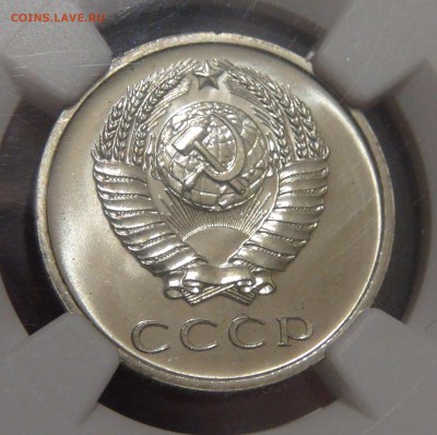 20 копеек 1971 UNC PL65 в слабе NGC до 03.02.18 (сб. 22-30) - DSC07219.JPG