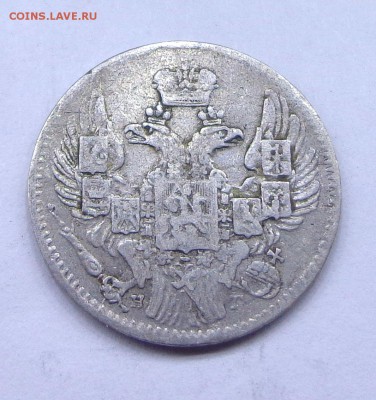 Ag 5 копеек 1834 спб нг - DSC00843.JPG