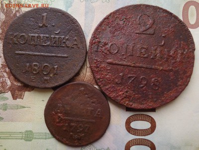 деньга1797ам  копейка1801ем  2коп1798ам - DSC02387.JPG