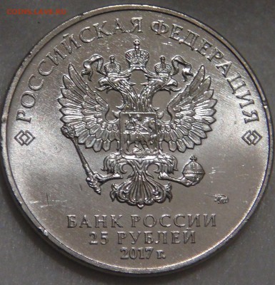 25 рублей 2017 UNC Карабин до 03.02.18 (сб. 22-30) - DSC07012.JPG