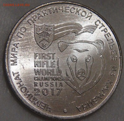 25 рублей 2017 UNC Карабин до 03.02.18 (сб. 22-30) - DSC06997.JPG