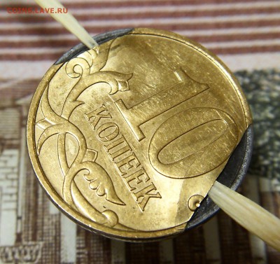 10 копеек 2007 М 2 загиба плакировки - 10 7