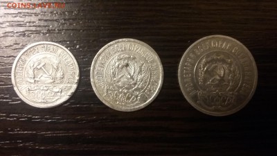 Билон 10, 15, 20 коп - 3 шт. До 04.02 22-00 - 20140731_165532