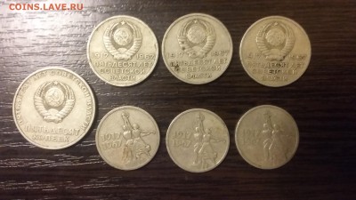 50, 10, 15, 20 коп 1967 г. - 7 шт  До 04.02 22-00 - 20140731_170233