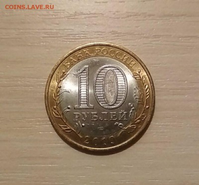 10 р Чеченская республика - IMG_20180129_214420