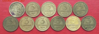 3коп 1930-1939 без повторов до 01.02.18г - 2018-01-29 12-35-39.JPG