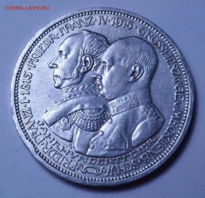 Германия Мекленбург-Шверин 3 марки 1915 г. - SAM_7731.JPG
