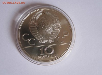 10 рублей Олимпиада Баскетбол. Ag. - баск4