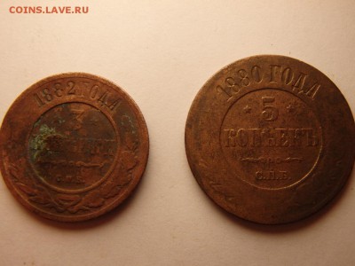 3 КОПЕЙКИ 1882, 5 КОПЕЕК 1880 ГОДА до 01.02.18 в 22:00 МСК - P1290018.JPG