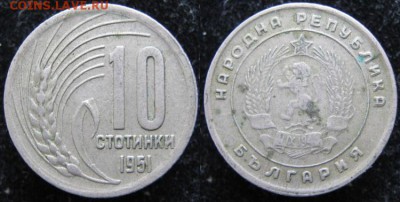 Болгария 10 стотинок 1951: до 05-02-18 в 22:00 - Болгария 10 стотинок 1951   225