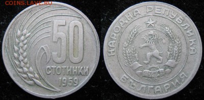 Болгария 50 стотинок 1959: до 05-02-18 в 22:00 - Болгария 50 стотинок 1959   150-к-2087