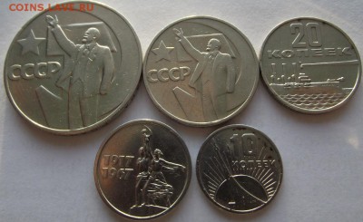 50 лет Советской власти комплект 5 монет - DSCF2596.JPG