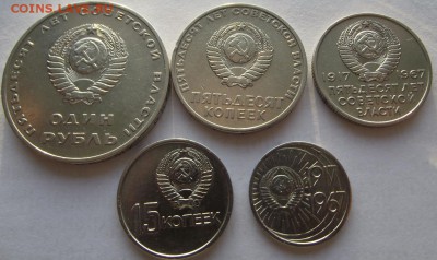 50 лет Советской власти комплект 5 монет - DSCF2595.JPG