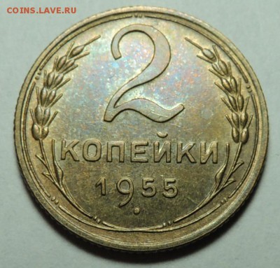 2 коп. 1955 UNC блеск до 05.02.18 22.00 - DSCN5582.JPG