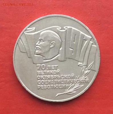 5руб 1987г Шайба до 01.02.18г - IMG_0826.JPG