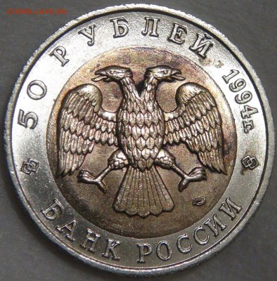 50 рублей 1994 г джейран с 200 рублей 03.02.18 (сб. 22-30) - DSC07122.JPG