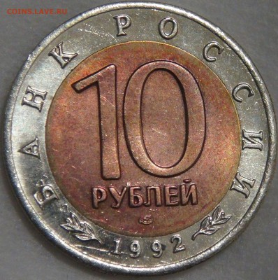 10 рублей 1992 казарка с 200 рублей 03.02.18 (сб. 22-30) - DSC07088.JPG