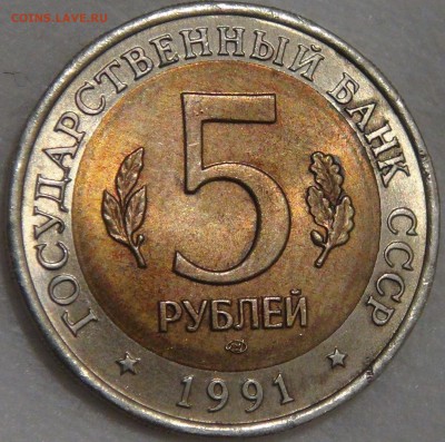 5 рублей 1991 филин с 200 рублей 03.02.18 (сб. 22-30) - DSC07111.JPG