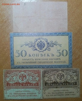 СОЛЯНКА:50КОП,20РУБ,40РУБ,1000РУБ. ДО30.01  22:00 - IMG_20180130_001328_681