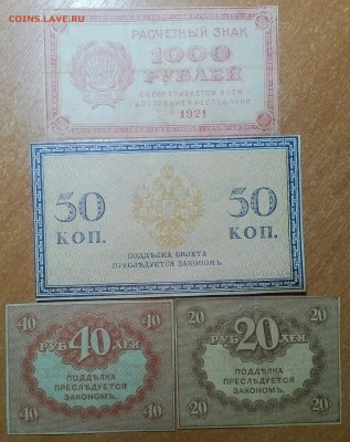 СОЛЯНКА:50КОП,20РУБ,40РУБ,1000РУБ. ДО30.01  22:00 - IMG_20180130_001242_948