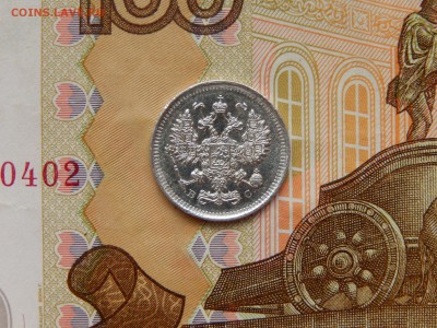 10 копеек 1915г. ВС Яркие! До 01.02 22:22 мск - DSCN3968.JPG