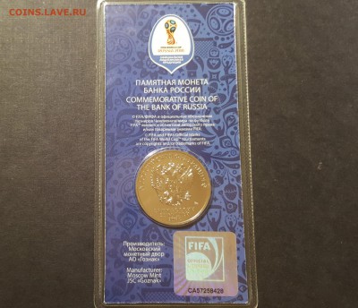25 рублей Fifa 2018 Талисман Забивака цветной - 1a