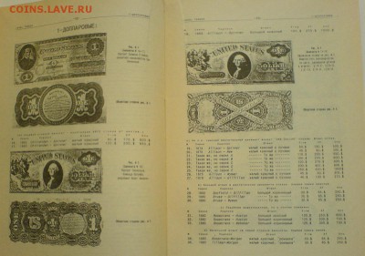 Микрокаталог ДОЛЛАРЫ 1994г до 02.02.18 22-00 мск - DSC00488