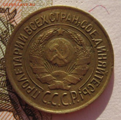 1 копейка 1926, до 01.02.18 в 22.00 мск - IMG_5705.JPG