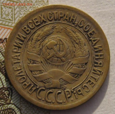 1 копейка 1928, до 01.02.18 в 22.00 мск - IMG_5997.JPG